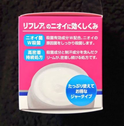 メンソレータム リフレア デオドラントクリーム/リフレア/デオドラント・制汗剤を使ったクチコミ(2枚目)