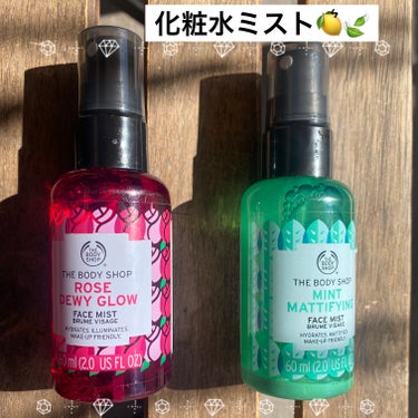 マッティファイング フェイスミスト ミント/THE BODY SHOP/ミスト状化粧水を使ったクチコミ（1枚目）