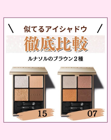 アイカラーレーション/LUNASOL/アイシャドウパレットを使ったクチコミ(1枚目)