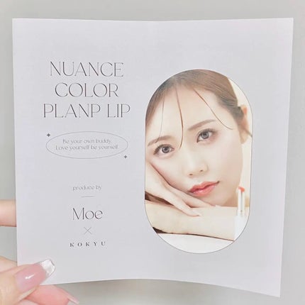 KOKYU×Moe ニュアンスカラープランリップ/KOKYU/リッププランパーを使ったクチコミ(6枚目)