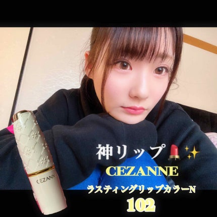 ラスティング リップカラーN/CEZANNE/口紅を使ったクチコミ(1枚目)