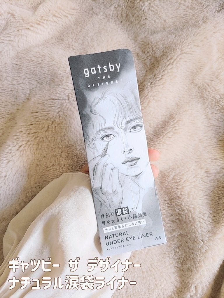 ナチュラル涙袋ライナー/gatsby THE DESIGNER/リキッドアイライナーを使ったクチコミ(2枚目)