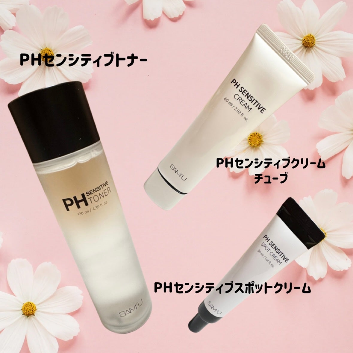 サミュ PHセンシティブクリーム/SAM'U/フェイスクリームを使ったクチコミ(2枚目)