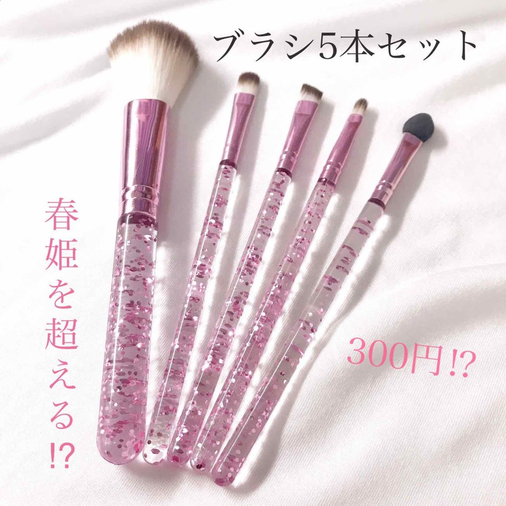 メイクブラシセット 3coinsの口コミ 300円 かわいいのにめちゃくちゃふわふ By A Y A 混合肌 10代後半 Lips