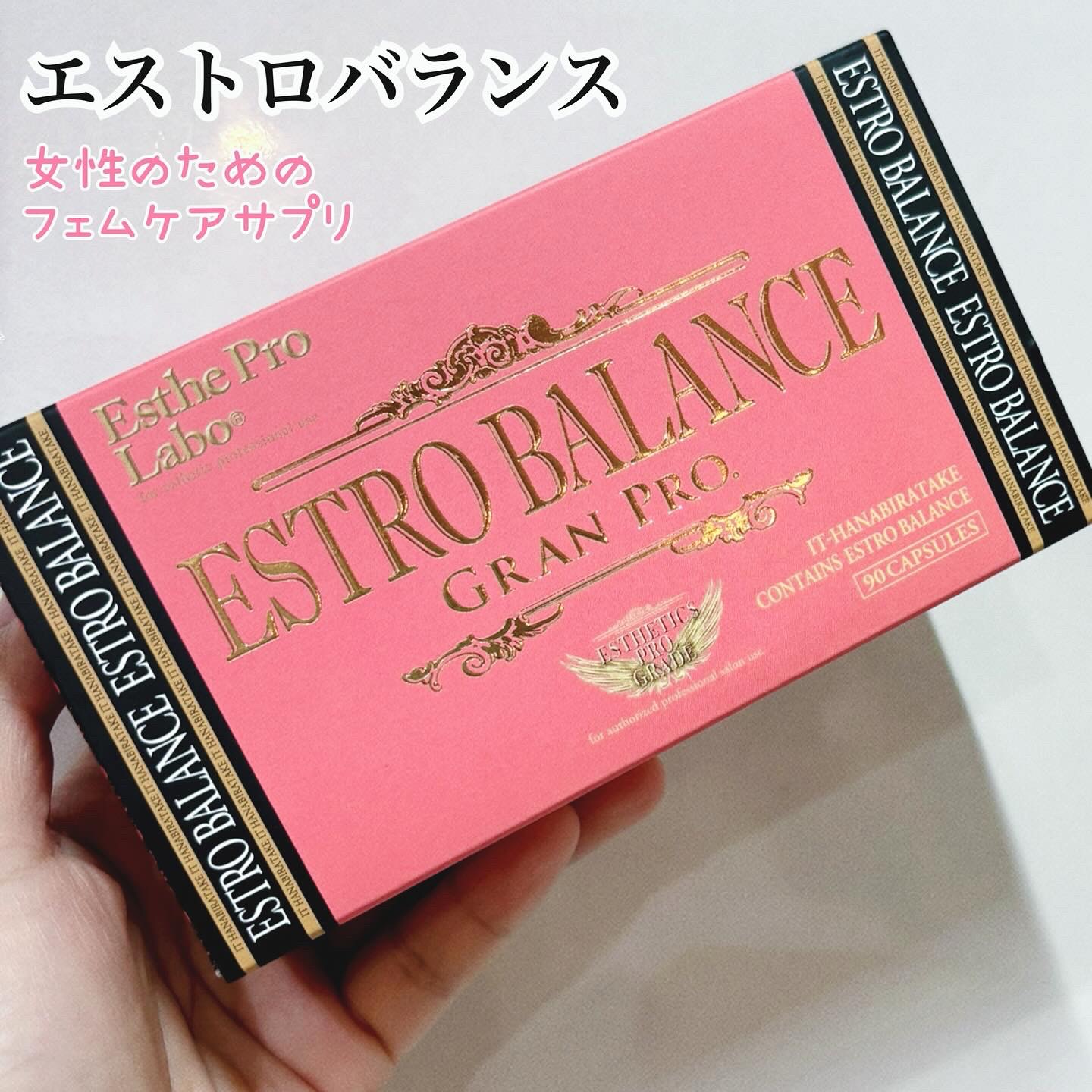 エストロバランス グランプロ/エステプロ・ラボ/健康サプリメントを使ったクチコミ（1枚目）