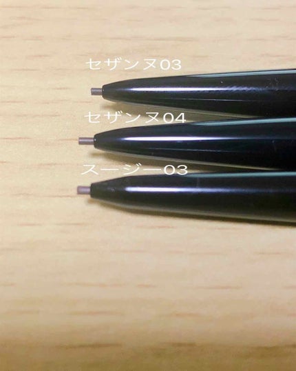 スージー スリムエキスパートSP/SUSIE N.Y./アイブロウペンシルを使ったクチコミ(3枚目)