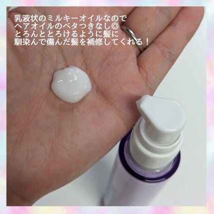 ナイトケアミルキーオイル/スリーク by サラサロン/ヘアオイルを使ったクチコミ(2枚目)