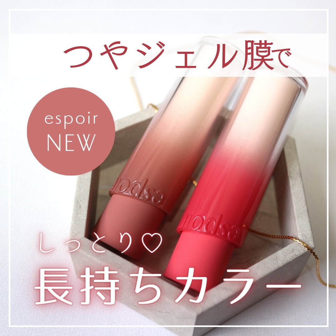 ノーウェアリップスティック バーミンググロー/espoir/口紅を使ったクチコミ(1枚目)