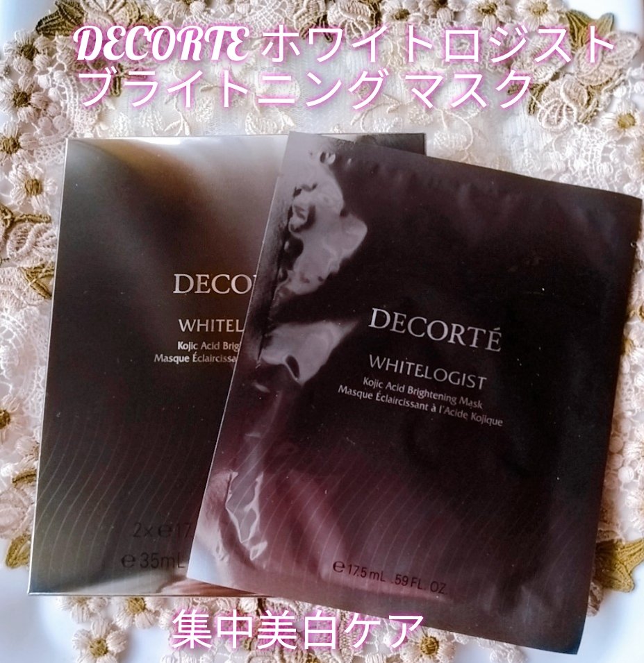 ホワイトロジスト ブライトニング マスク/DECORTÉ/シートマスク・パックを使ったクチコミ（1枚目）