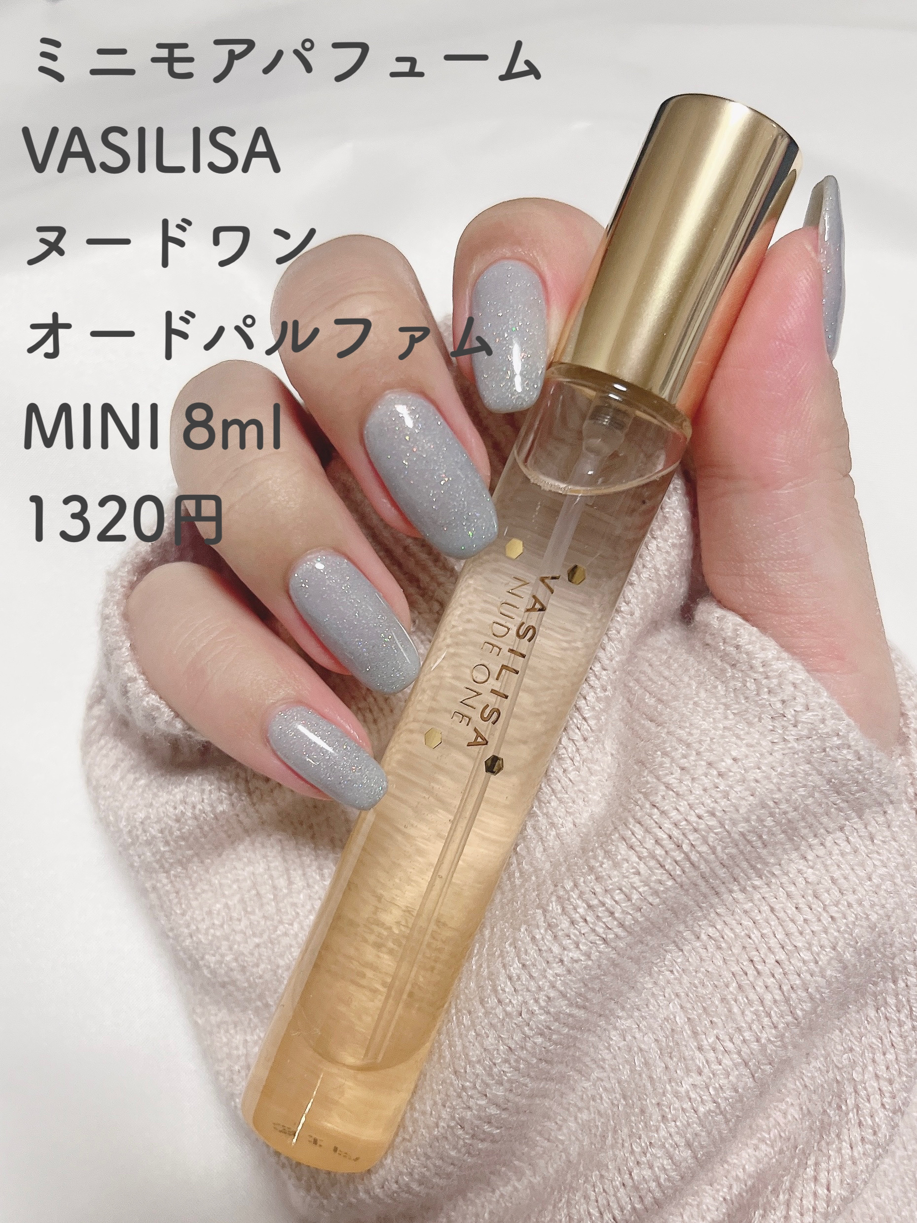 ヴァシリーサ ヌード ワン オードパルファム MINI/ヴァシリーサ/香水(レディース)を使ったクチコミ（2枚目）