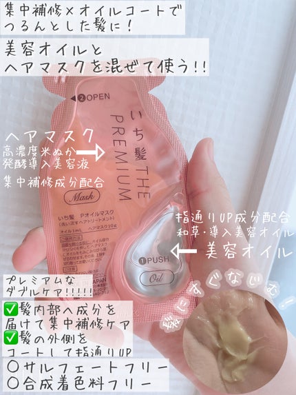 ãã¡é«ªãTHE PREMIUMãWã±ã¢ããŒã¹ã¿ãŒçŸå®¹ãªã€ã«ãã¹ã¯/ãã¡é«ª/ãã¢ãã¹ã¯ã»ãã¢ããã¯ã䜿ã£ãã¯ãã³ãïŒ3æç®ïŒ