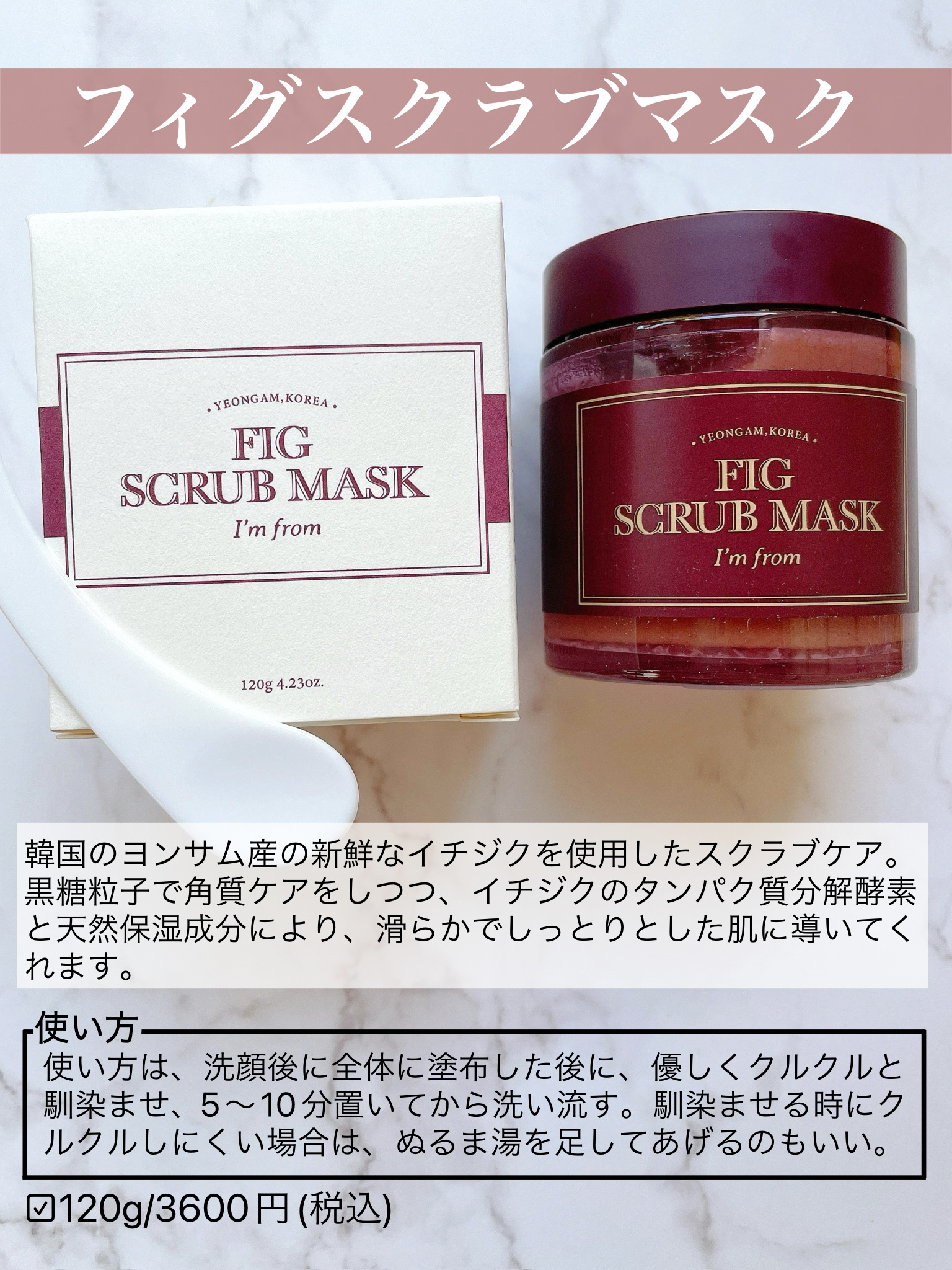 ハニーマスク/I'm from/洗い流すパック・マスクを使ったクチコミ（2枚目）