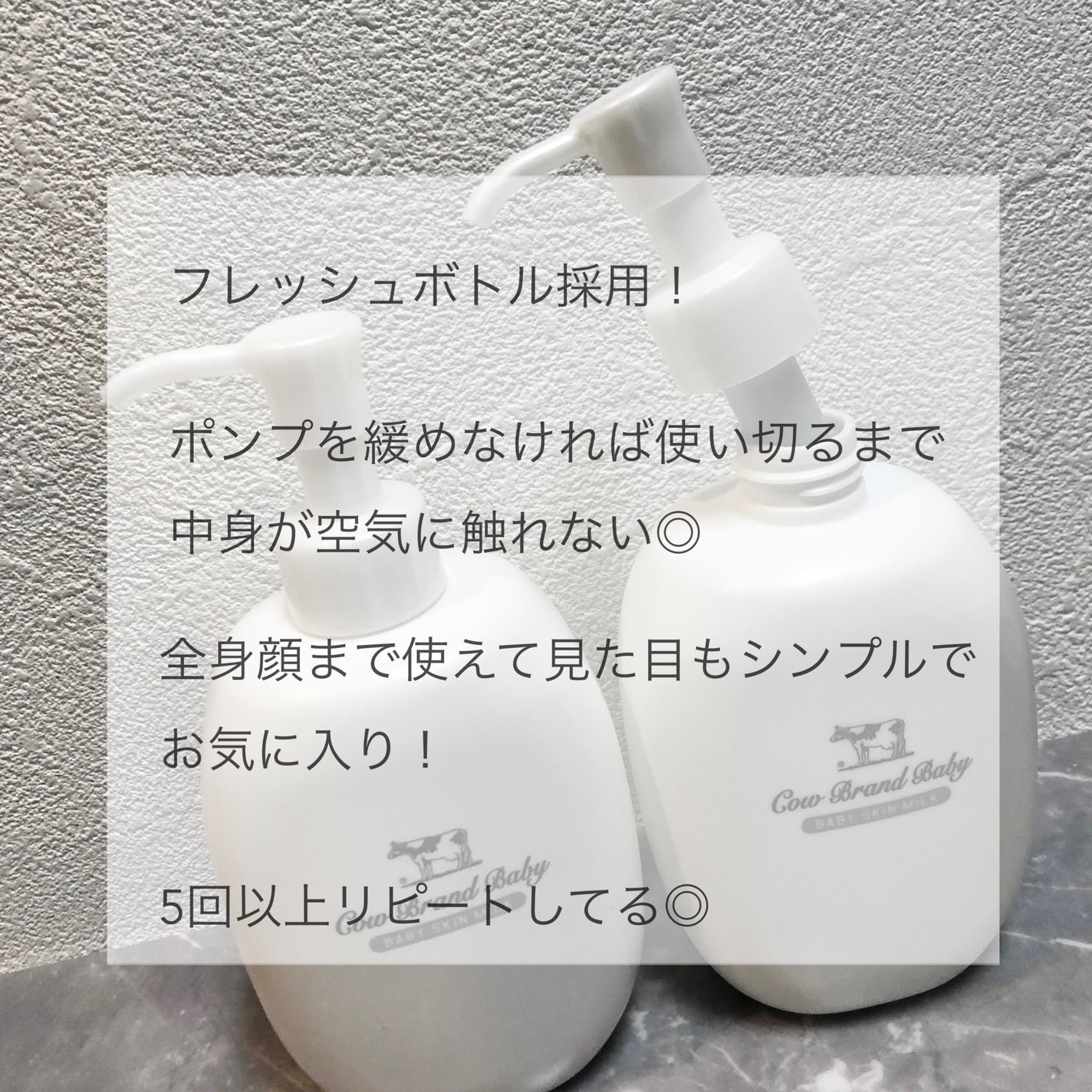 カウブランド ベビー スキンミルク/カウブランド ベビー/ボディミルクを使ったクチコミ(2枚目)