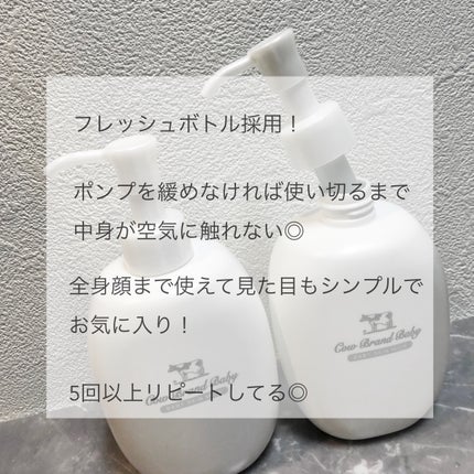 カウブランド ベビー スキンミルク/カウブランド ベビー/ボディミルクを使ったクチコミ(2枚目)