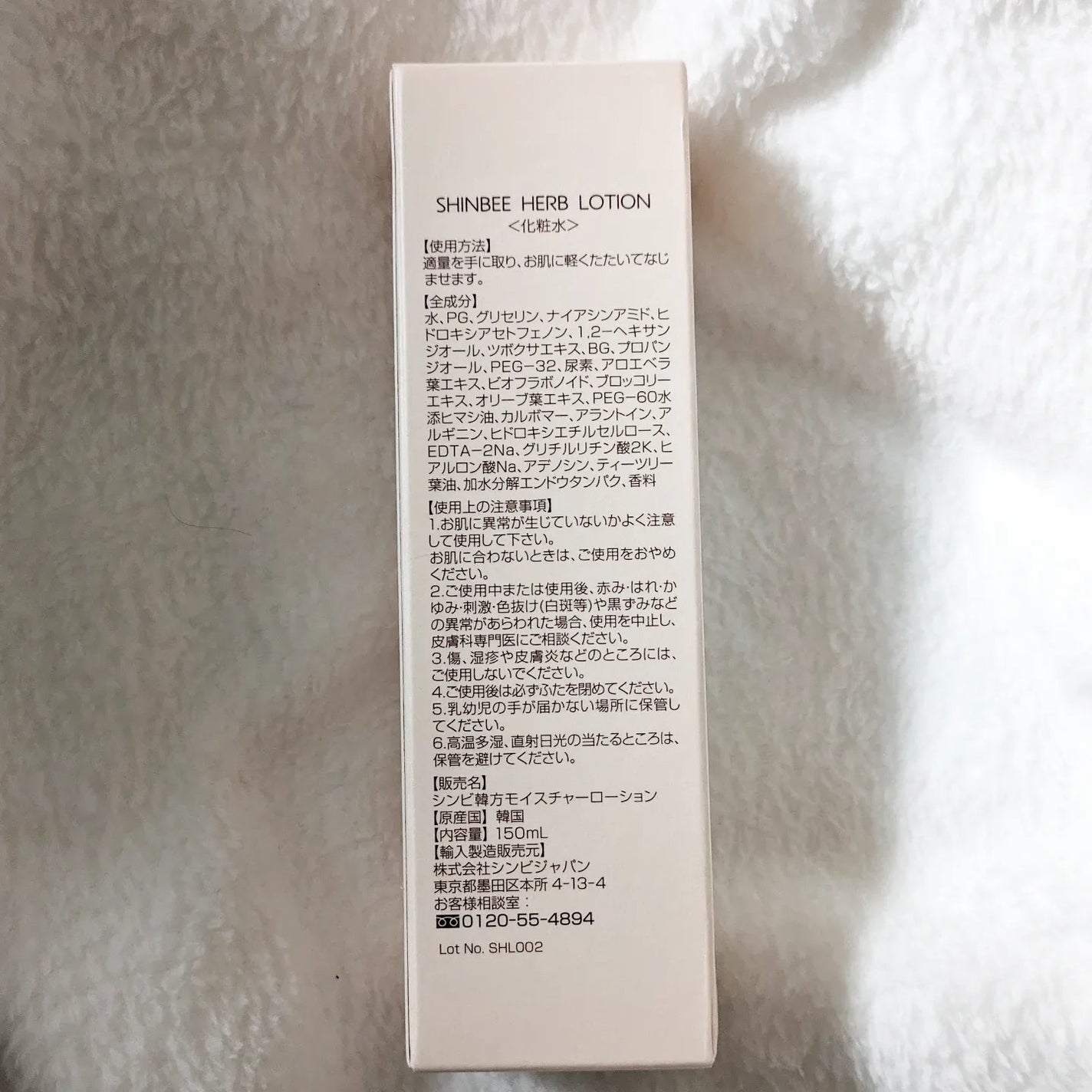 シンビハーブローション/SHINBEE JAPAN /化粧水を使ったクチコミ(6枚目)