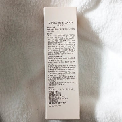シンビハーブローション/SHINBEE JAPAN /化粧水を使ったクチコミ(6枚目)