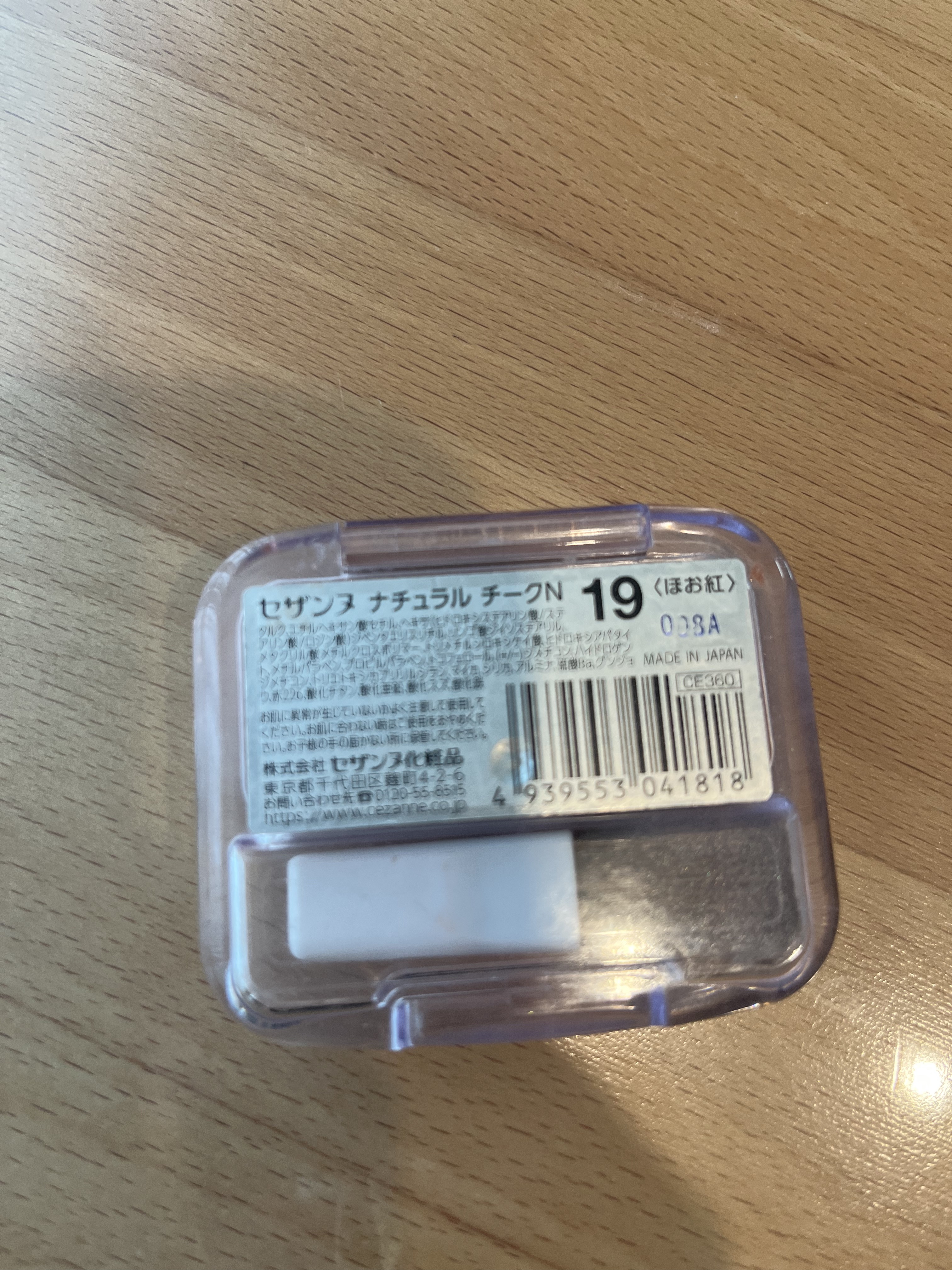 ナチュラル チークN 19 ペールベージュ/CEZANNE/パウダーチークを使ったクチコミ（2枚目）