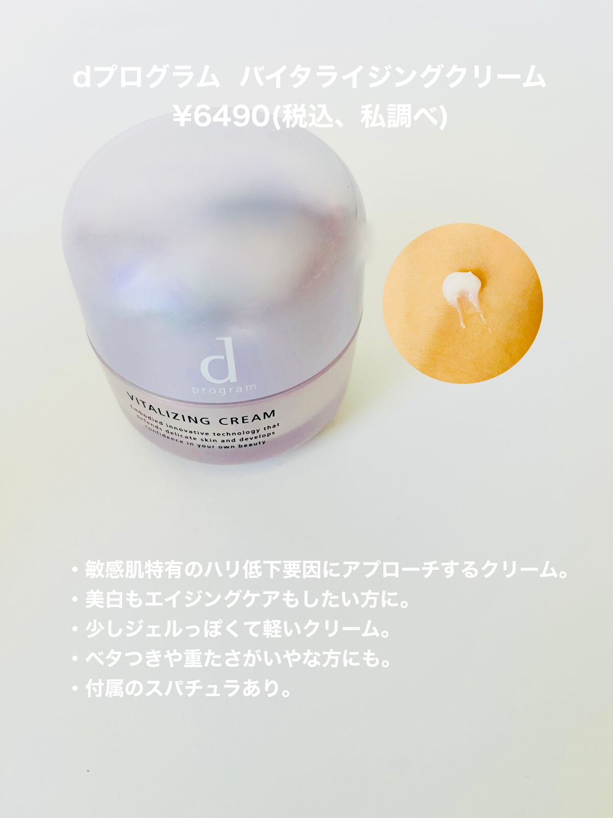 プランプハニー クリーム/ByUR/フェイスクリームを使ったクチコミ（3枚目）