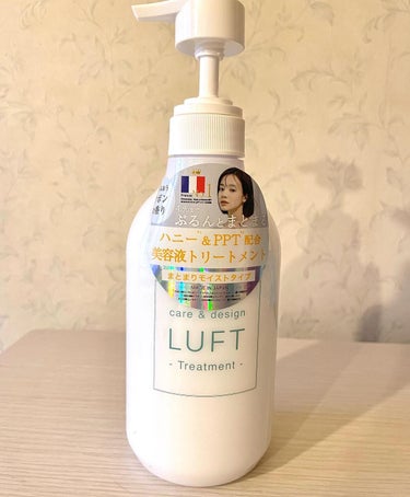 LUFT ケア＆デザイン シャンプー＆トリートメントHのクチコミ「LUFT 様 @luft_hr より 『LUFT シャンプー・トリートメント(モイストタイプ).....」（1枚目）