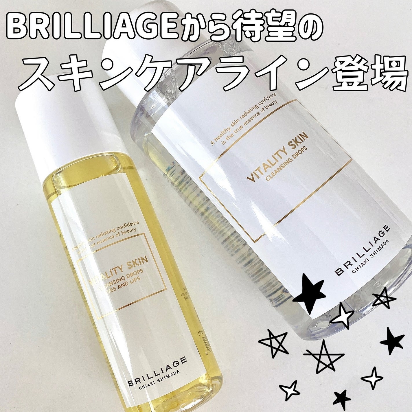 バイタリティ スキン クレンジングドロップス (クレンジングウォーター)/ブリリアージュ/クレンジングウォーターを使ったクチコミ(1枚目)