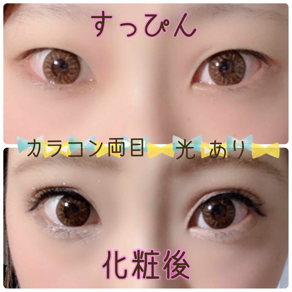 モテコン リラックス ワンデー/モテコン/ワンデー(1DAY)カラコンを使ったクチコミ(4枚目)