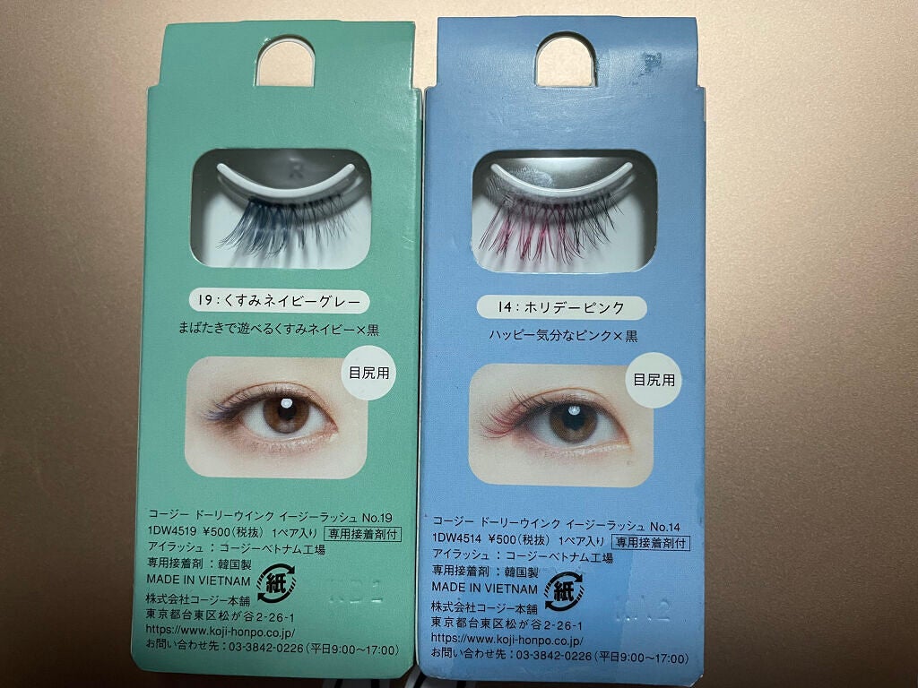 イージーラッシュ/ドーリーウインク/つけまつげを使ったクチコミ(2枚目)