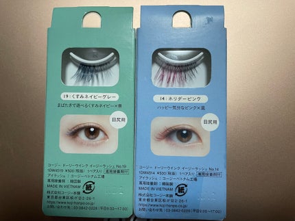 イージーラッシュ/ドーリーウインク/つけまつげを使ったクチコミ(2枚目)