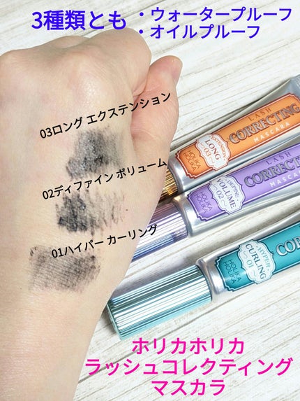 ホリカホリカ ラッシュコレクティングマスカラ/HOLIKA HOLIKA/マスカラを使ったクチコミ(2枚目)