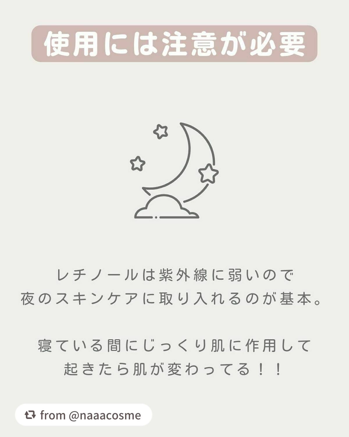 レチノール シカ リペア セラム/innisfree/美容液を使ったクチコミ(3枚目)