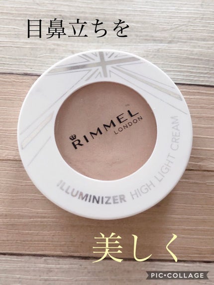 イルミナイザー/リンメル ロンドン/クリームハイライトを使ったクチコミ(1枚目)