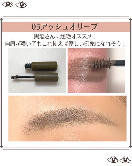 エテュセ アイエディション (ブロウマスカラ) EX/ettusais/眉マスカラを使ったクチコミ(7枚目)