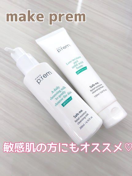 セーフミー リリーフモイスチャー クレンジングフォーム/make prem/洗顔フォームを使ったクチコミ(1枚目)