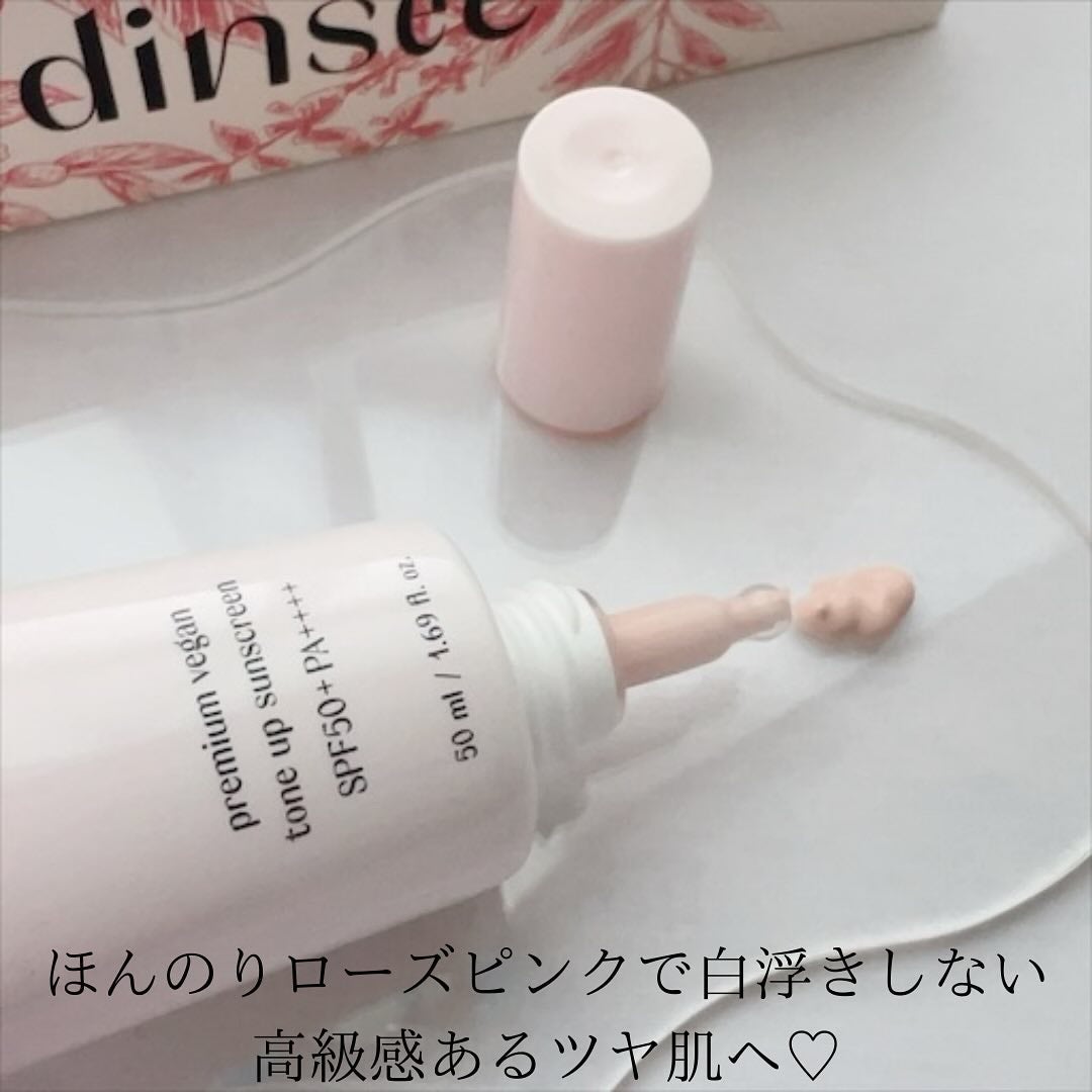 KYOKO on LIPS 「『dinsee』プレミアムビーガントーンアップ日焼け止め韓国の..」(2枚目)