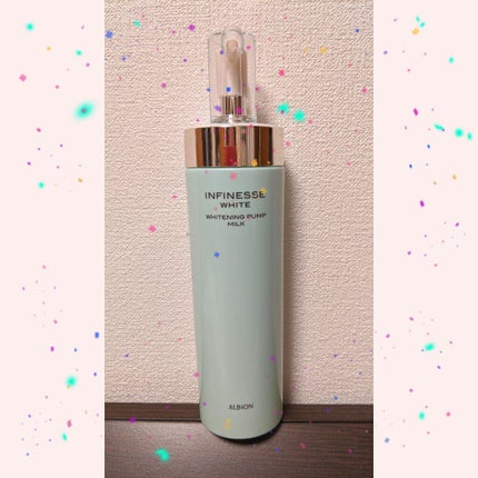 アンフィネスホワイト ホワイトニング パンプ ミルク/ALBION/乳液を使ったクチコミ(1枚目)