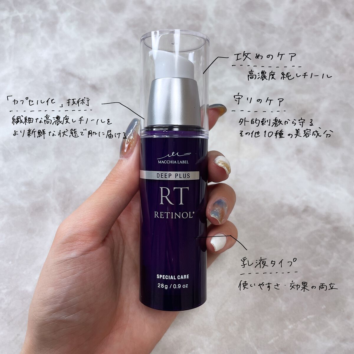 ディーププラスレチノール/Macchia Label/美容液を使ったクチコミ（2枚目）