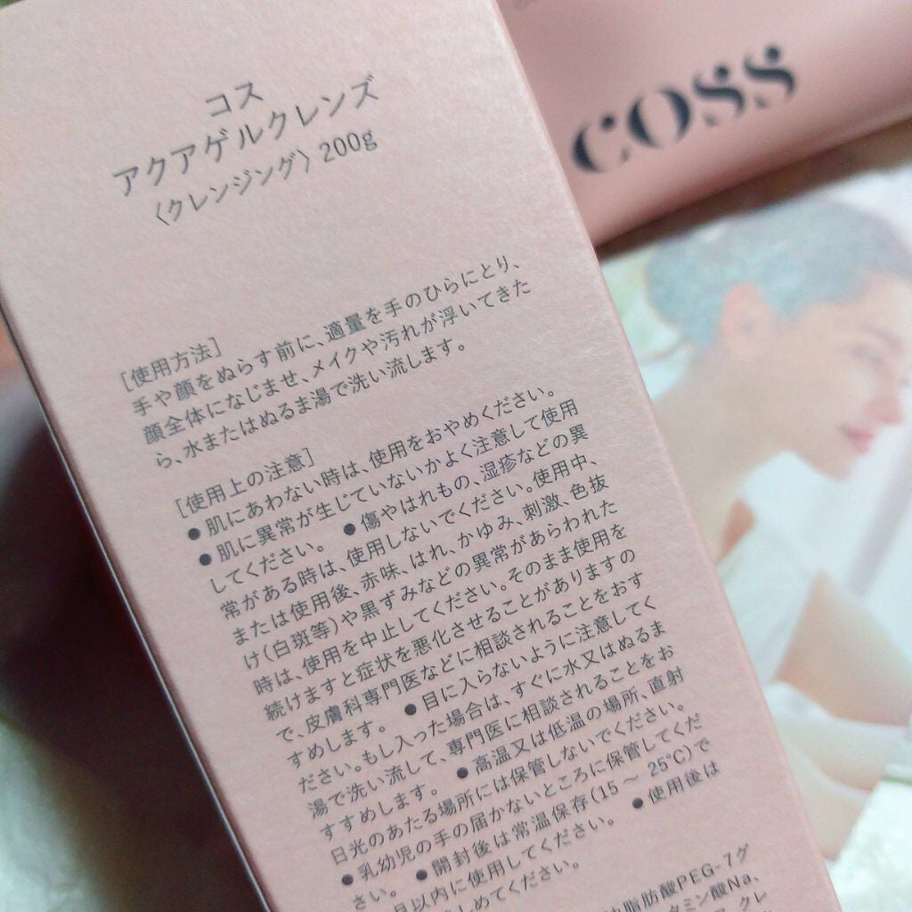 アクアゲルクレンズ/COSS/クレンジングジェルを使ったクチコミ(7枚目)