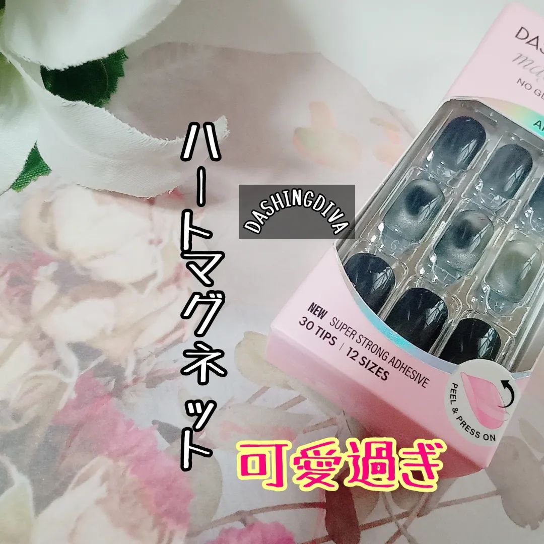 1秒ネイルマジックプレス/DASHINGDIVA MAGICPRESS/ネイルチップ・パーツを使ったクチコミ（1枚目）