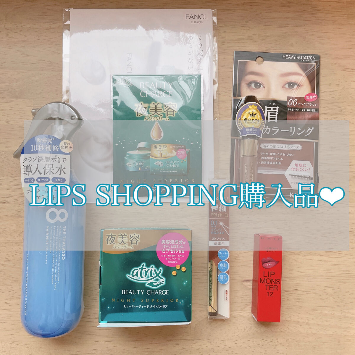 モイスチャーライジング＆リペアブースター 導入液ヘアミスト/エイトザタラソ/ヘアミストを使ったクチコミ（1枚目）