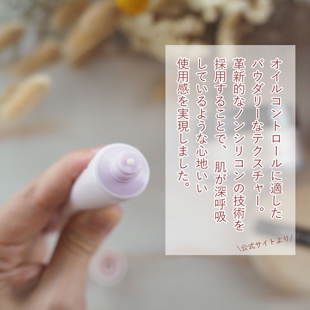 ピュア キャンバス プライマー ブラーリング/ローラ メルシエ/化粧下地を使ったクチコミ(2枚目)