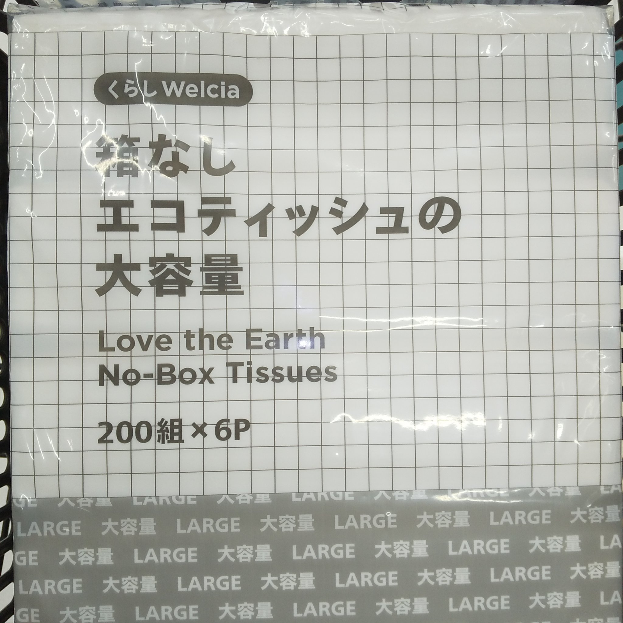 箱なしエコティッシュの大容量/ウエルシア/ティッシュを使ったクチコミ（2枚目）