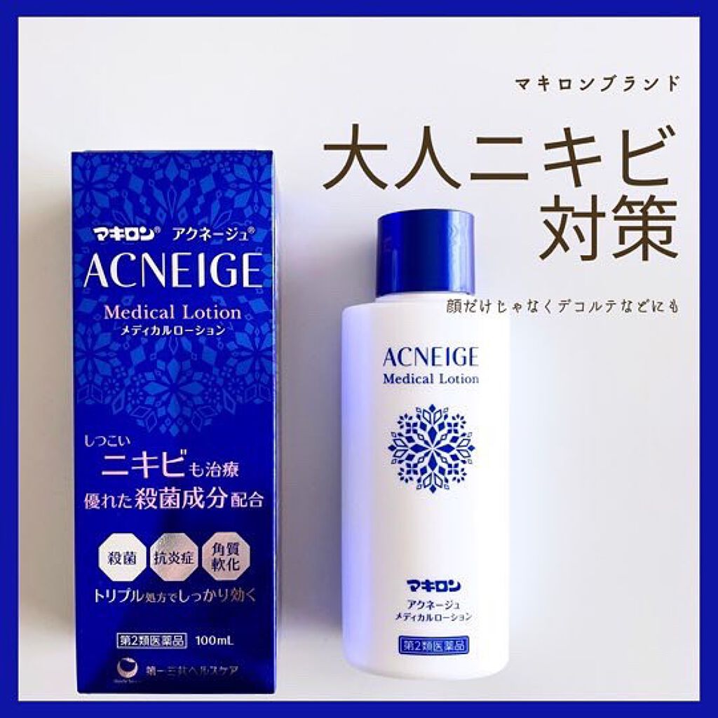 512円 爆安 マキロン アクネージュ メディカルローション 100mL 1個 第2類医薬品 512円 爆安 マキロン アクネージュ メディカルローション 100mL 1個 第2類医薬品