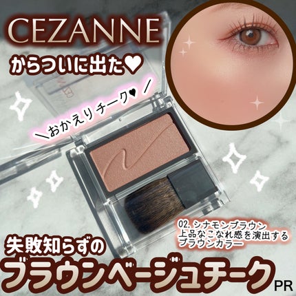 チークブラッシュ/CEZANNE/パウダーチークを使ったクチコミ(1枚目)