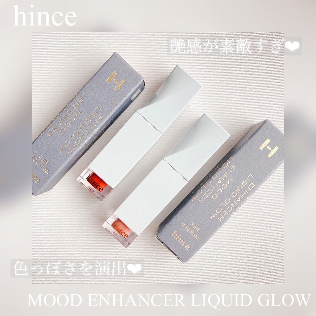 ムードインハンサーリキッドグロウ/hince/口紅を使ったクチコミ(1枚目)