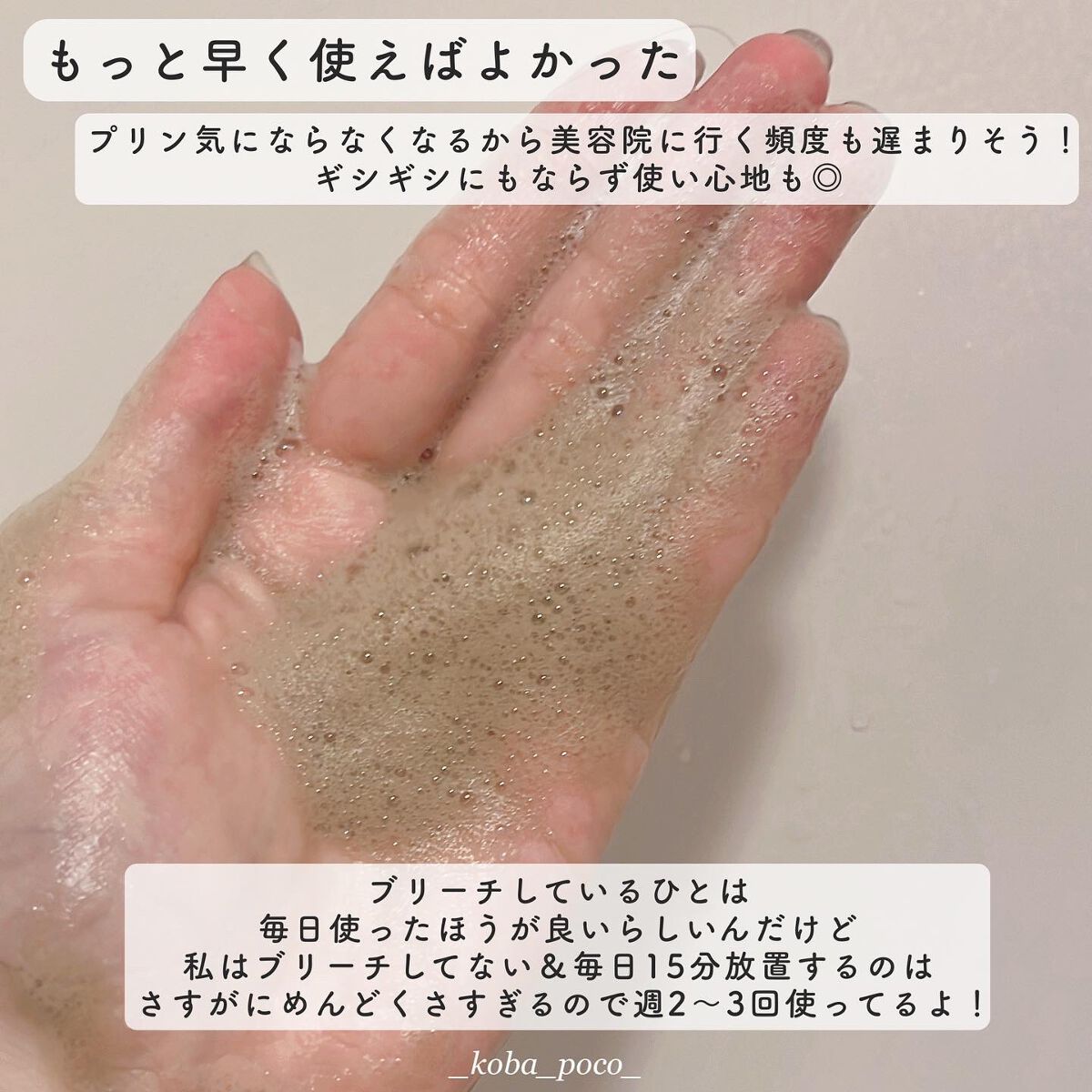 カラーシャンプー/ROYD/市販シャンプーを使ったクチコミ(5枚目)