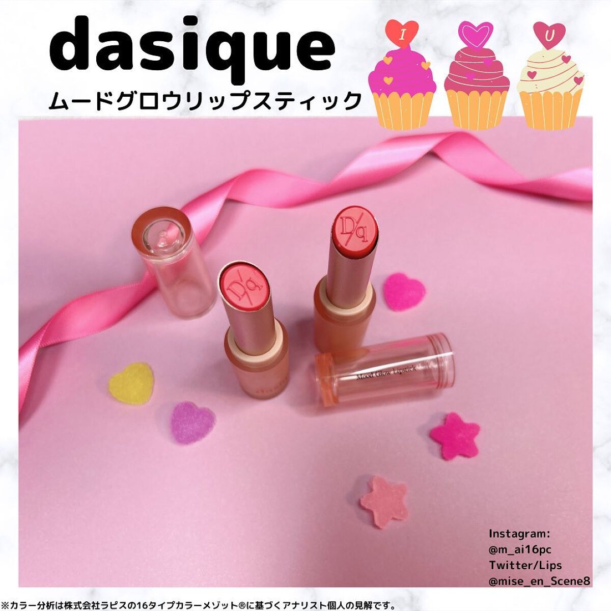 ムードグロウリップスティック 08 チェリードロップ/dasique/口紅を使ったクチコミ（1枚目）