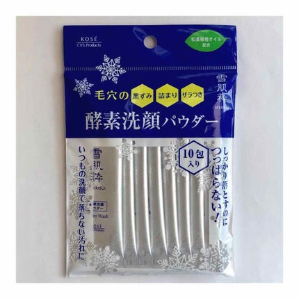 酵素洗顔パウダー/雪肌粋/洗顔パウダーを使ったクチコミ(1枚目)