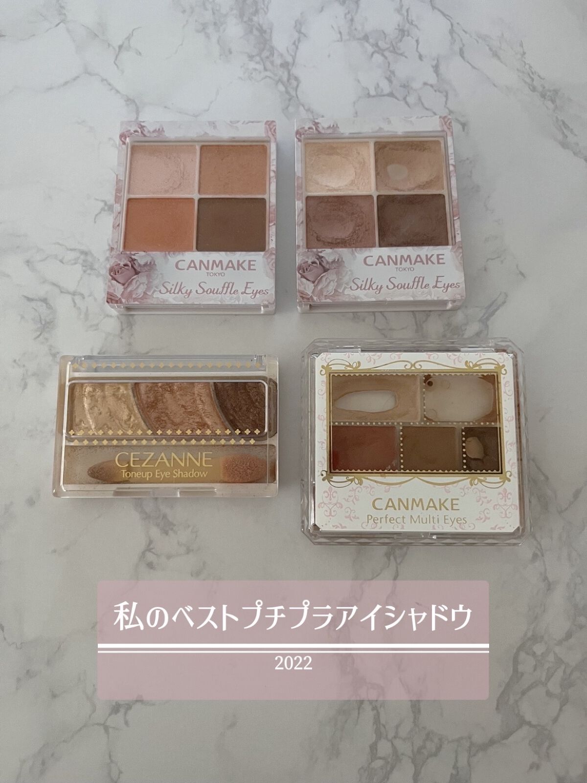 パーフェクトマルチアイズ/キャンメイク/アイシャドウパレットを使ったクチコミ（1枚目）