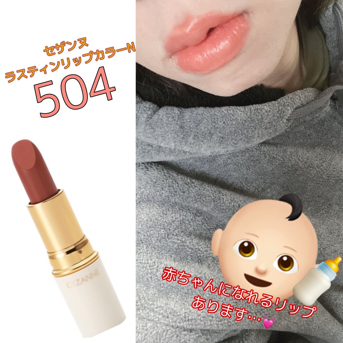 ラスティング リップカラーN/CEZANNE/口紅を使ったクチコミ(1枚目)