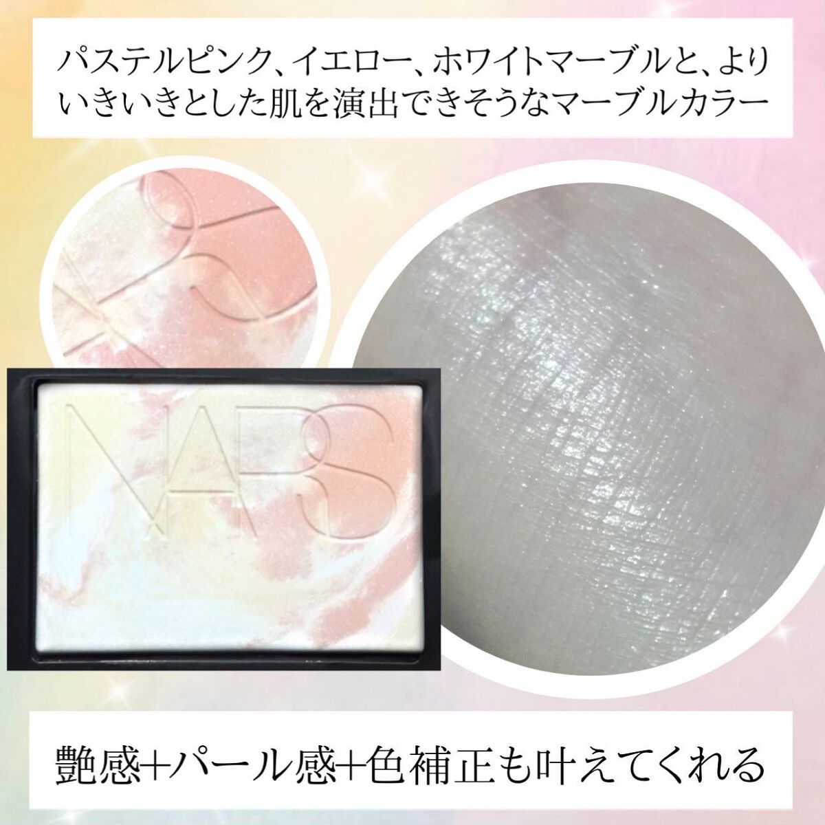 ライトリフレクティングセッティングパウダー プレスト N/NARS/プレストパウダーを使ったクチコミ(5枚目)