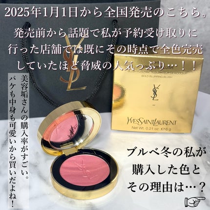 YSL メイクミーブラッシュ パウダー/YVES SAINT LAURENT BEAUTE/パウダーチークを使ったクチコミ(2枚目)